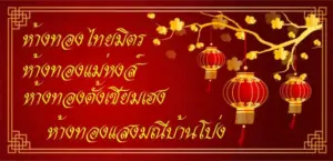bannerthaimith3
