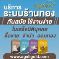 Agarigold